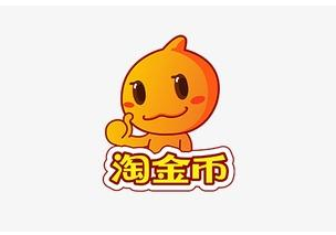 为了更好地可以更强的应用淘金币,淘宝卖家们也会参加淘金币活动,例如淘金币抵扣活动等,那麼要想让淘金币充分发挥出较大 的功效,淘宝商家们应当要怎么使用呢?常见问题有什么呢? 为了更好地可以更强的应用淘金币,淘宝卖家们也会参加淘金币活动,例如淘金币抵扣活动等,那麼要想让淘金币充分发挥出较大 的功效,淘宝商家们应当要怎么使用呢?常见问题有什么呢?