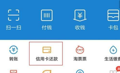支付宝还信用卡还需要手续费吗.jpg 支付宝还信用卡还需要手续费吗.jpg