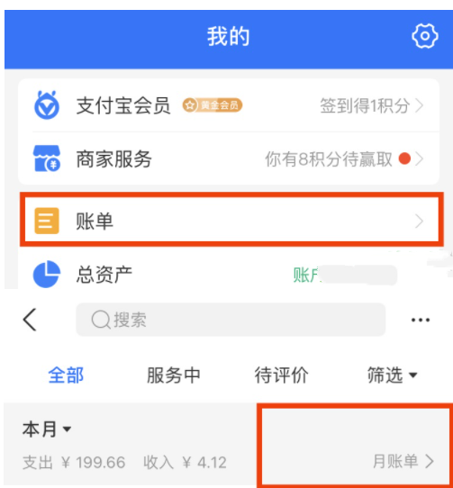 支付宝年度账单怎么查.png 支付宝年度账单怎么查.png