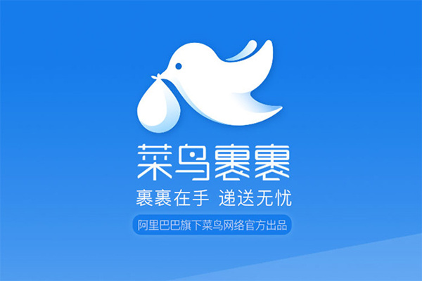 菜鸟裹裹寄件发票怎么申请?可以开发票吗?.jpg 菜鸟裹裹寄件发票怎么申请?可以开发票吗?.jpg