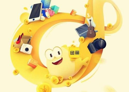 闲鱼怎么付费推广商品?有何推广方式? 闲鱼怎么付费推广商品?有何推广方式?