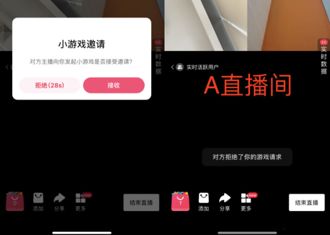 淘宝直播连麦小游戏使用须知,怎么发起? 淘宝直播连麦小游戏使用须知,怎么发起?