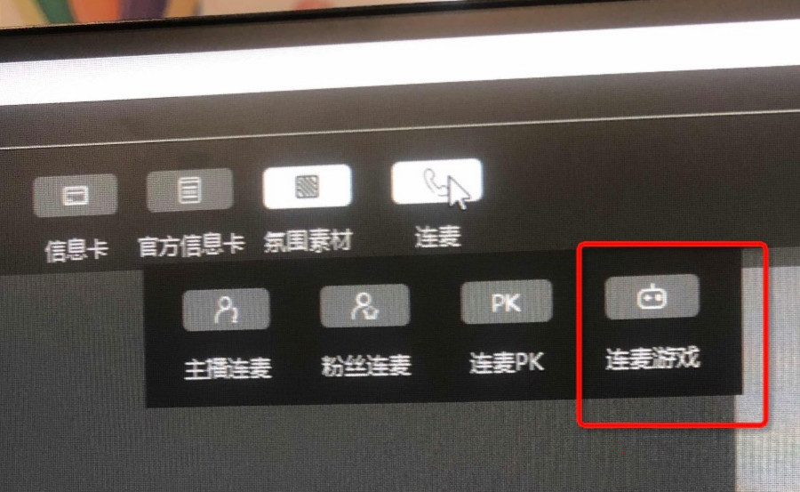 淘宝直播连麦小游戏使用须知,怎么发起? 淘宝直播连麦小游戏使用须知,怎么发起?