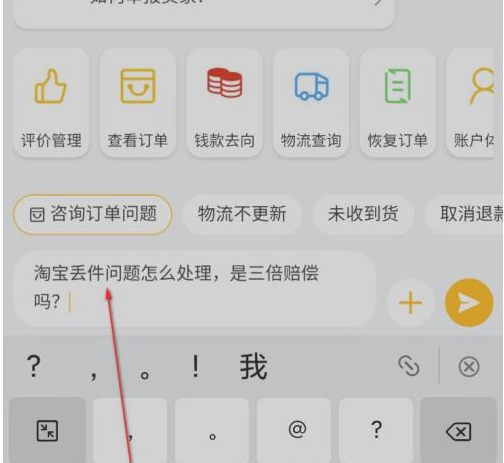 淘宝丢件怎么处理三倍赔偿?丢件找谁? 淘宝丢件怎么处理三倍赔偿?丢件找谁?