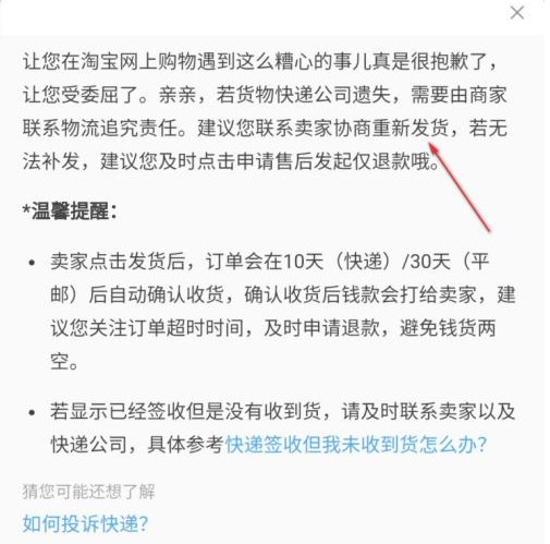 淘宝丢件怎么处理三倍赔偿?丢件找谁? 淘宝丢件怎么处理三倍赔偿?丢件找谁?