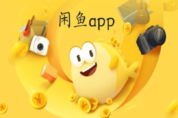 怎么在闲鱼开店?操作步骤是什么? 怎么在闲鱼开店?操作步骤是什么?
