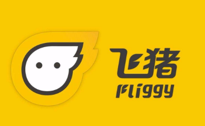 飞猪里程怎么抵现?获得规则介绍 飞猪里程怎么抵现?获得规则介绍