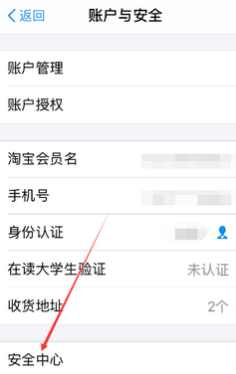 支付宝刷脸怎么关闭?如何操作? 支付宝刷脸怎么关闭?如何操作?
