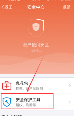 支付宝刷脸怎么关闭?如何操作? 支付宝刷脸怎么关闭?如何操作?
