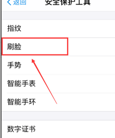 支付宝刷脸怎么关闭?如何操作? 支付宝刷脸怎么关闭?如何操作?