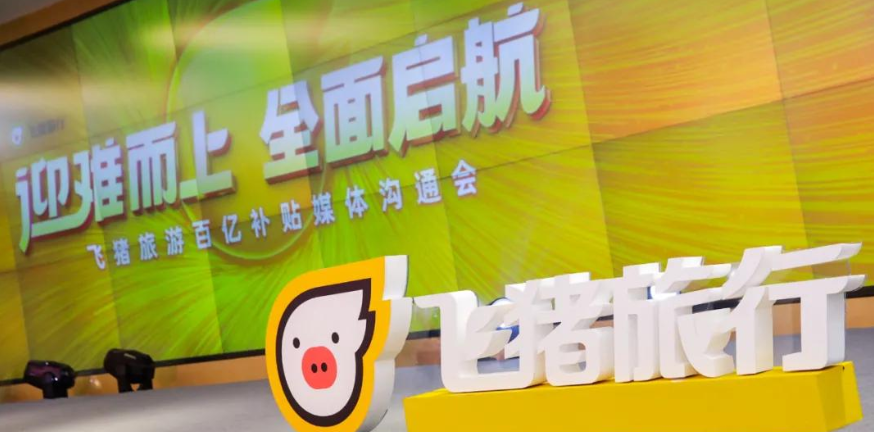 飞猪旅行怎么样?订酒店靠谱吗? 飞猪旅行怎么样?订酒店靠谱吗?