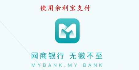 网商银行余利宝限额吗?可以多久到账? 网商银行余利宝限额吗?可以多久到账?