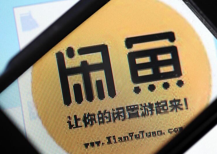 闲鱼芝麻信用分在哪看?有什么用? 闲鱼芝麻信用分在哪看?有什么用?