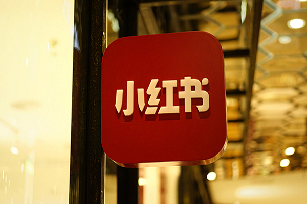 小红书发布笔记怎么找?运营攻略介绍 小红书发布笔记怎么找?运营攻略介绍