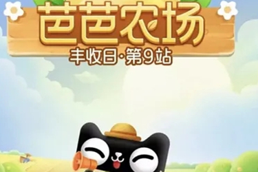 淘宝芭芭农场帮种和合种哪一个种的更快?.jpg 淘宝芭芭农场帮种和合种哪一个种的更快?.jpg