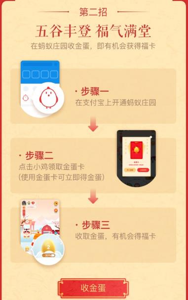集五福5.jpg 集五福5.jpg
