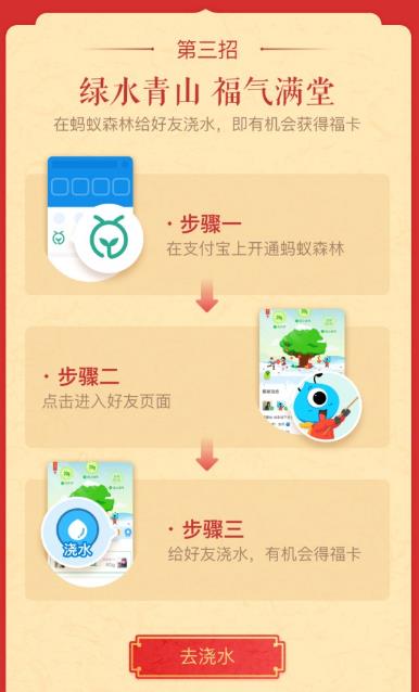 集五福6.jpg 集五福6.jpg