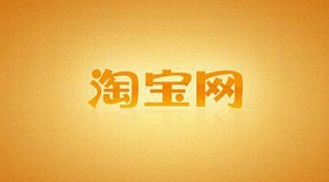 淘宝显示多少人已种草怎么设置?如何理解种草? 淘宝显示多少人已种草怎么设置?如何理解种草?