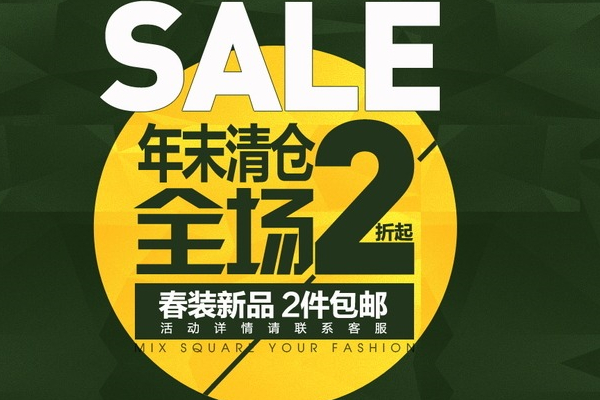 淘宝广告信息怎么处理?如何屏蔽?.jpg 淘宝广告信息怎么处理?如何屏蔽?.jpg