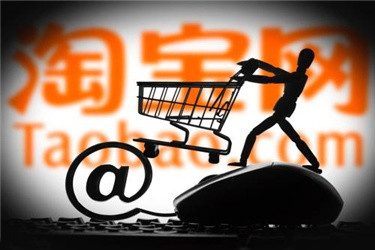 淘宝要抽商家多少钱 淘宝要抽商家多少钱