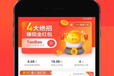 淘宝特价版有抽成吗?抽多少?.jpg 淘宝特价版有抽成吗?抽多少?.jpg