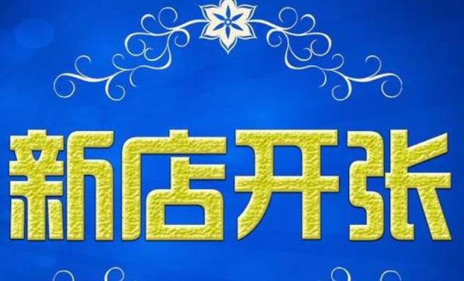 淘宝天猫商城的入驻方式有哪些?入驻农村淘宝还需要保证金吗? 淘宝天猫商城的入驻方式有哪些?入驻农村淘宝还需要保证金吗?