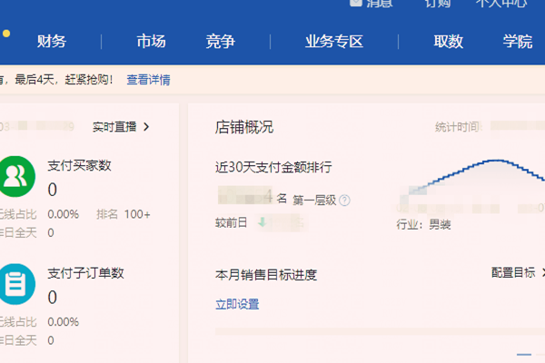 淘宝生意参谋怎么看关键词?有几个途径能看?.png 淘宝生意参谋怎么看关键词?有几个途径能看?.png