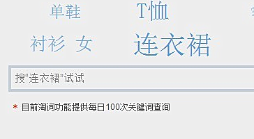 淘宝怎么设置标题关键词?写淘宝标题要注意什么?.png 淘宝怎么设置标题关键词?写淘宝标题要注意什么?.png