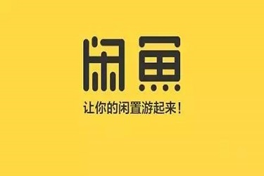 闲鱼转卖是什么意思?怎么操作? 闲鱼转卖是什么意思?怎么操作?