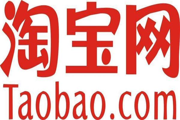 淘宝 淘宝
