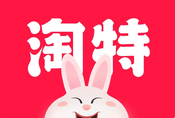 淘宝 淘宝
