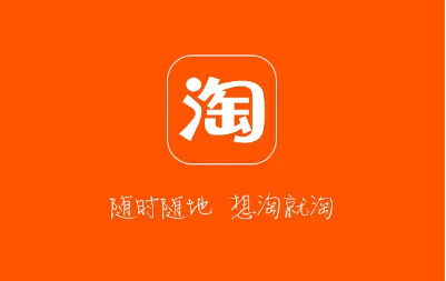 淘宝 淘宝