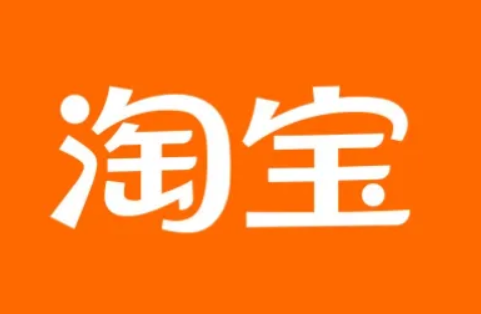 淘宝 淘宝