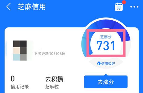 支付宝企业信用分有什么作用?是什么? 支付宝企业信用分有什么作用?是什么?