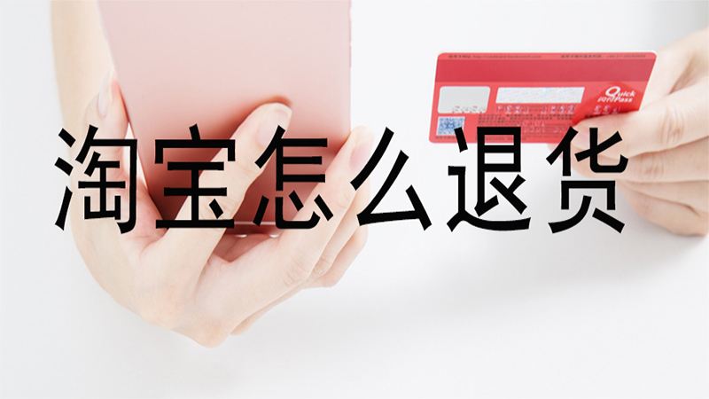 淘宝买完东西店铺就关了怎么回事?淘宝退款规则有哪些? 淘宝买完东西店铺就关了怎么回事?淘宝退款规则有哪些?
