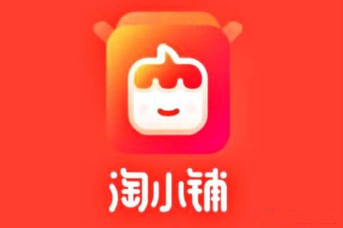 淘小铺是什么?如何激活淘小铺店铺? 淘小铺是什么?如何激活淘小铺店铺?