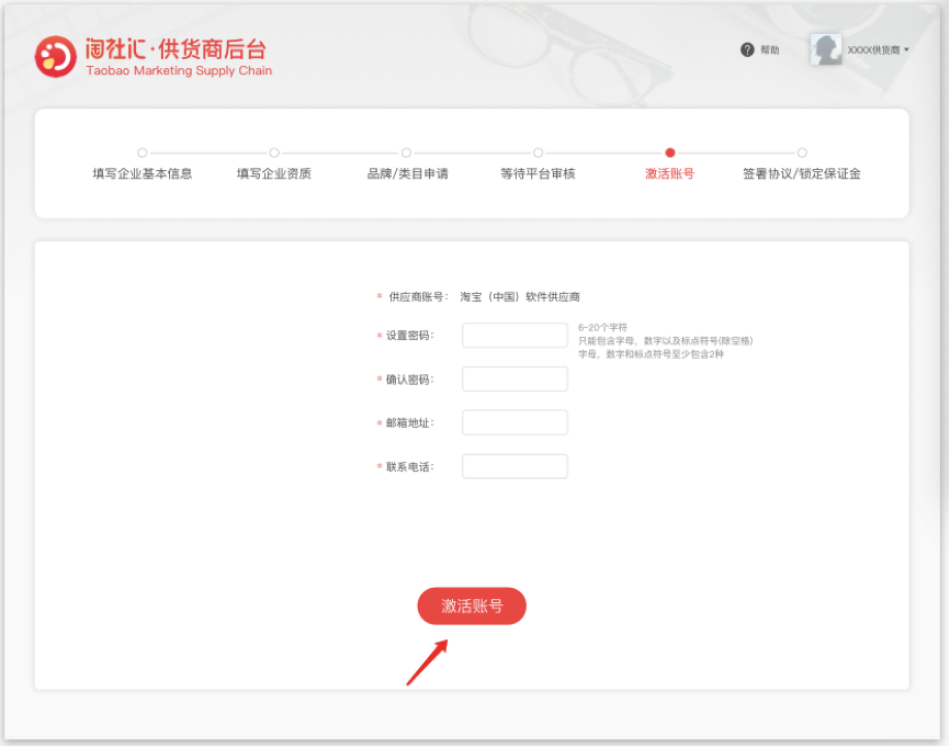 淘小铺是什么?如何激活淘小铺供货商账号? 淘小铺是什么?如何激活淘小铺供货商账号?