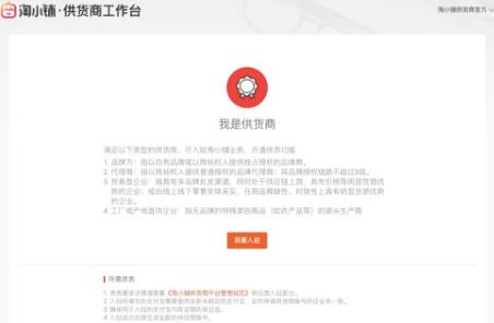 淘小铺是什么?如何激活淘小铺供货商账号? 淘小铺是什么?如何激活淘小铺供货商账号?