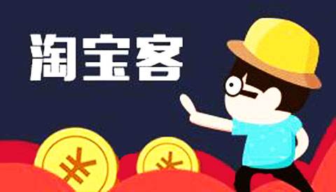 淘宝客推广有哪些技巧?如何提升淘宝客佣金比例? 淘宝客推广有哪些技巧?如何提升淘宝客佣金比例?