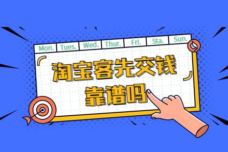 淘宝客推广 淘宝客推广