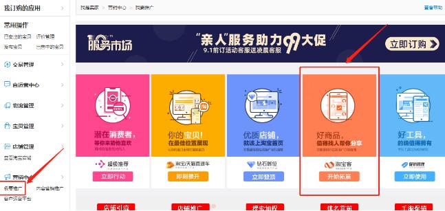 淘宝客团长招商流程 淘宝客团长招商流程