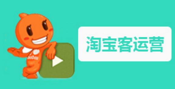 淘宝客推广平台 淘宝客推广平台