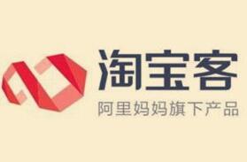 淘宝客推广方法 淘宝客推广方法