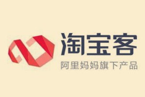 淘宝客禁用模式 淘宝客禁用模式