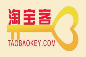 淘宝客新手 淘宝客新手