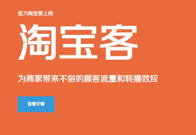 淘宝客自选计划 淘宝客自选计划