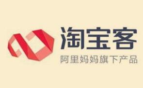 淘宝客推广 淘宝客推广