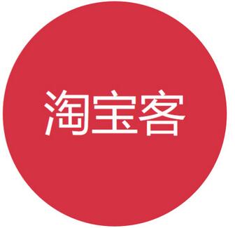 淘宝客推广 淘宝客推广