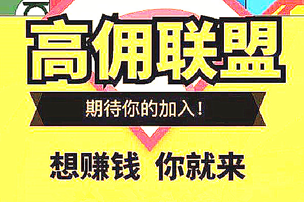淘宝客佣金 淘宝客佣金
