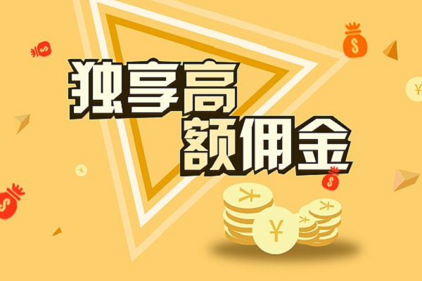 淘宝客佣金 淘宝客佣金